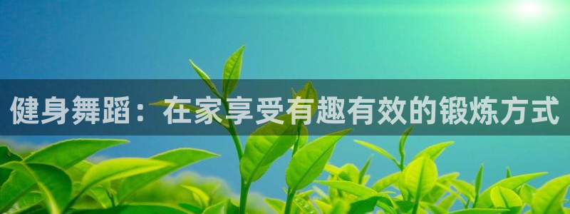 意昂2娱乐