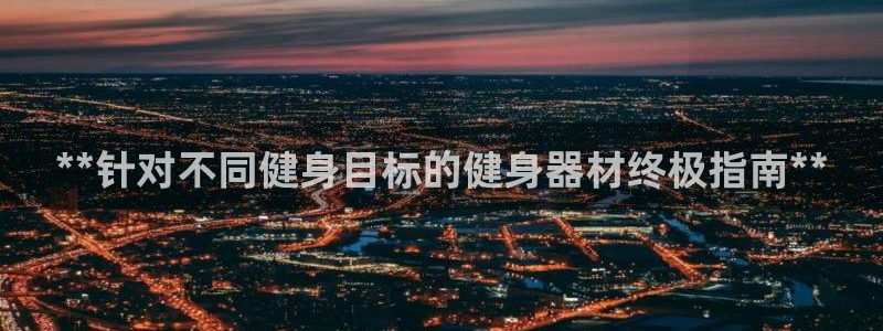 意昂2招商